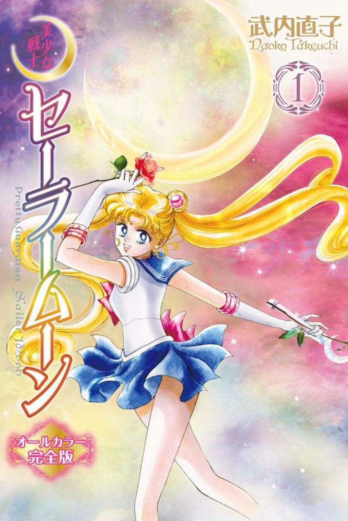 Sailor Moon manga full colour rerelease balisarde