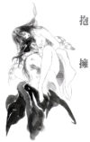 Amorous Dancing Embu Illustrations Collection (41/93)